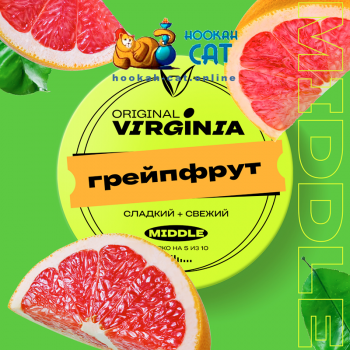 Табак для кальяна Original Virginia Middle Грейпфрут 100г Акцизный - фото 1